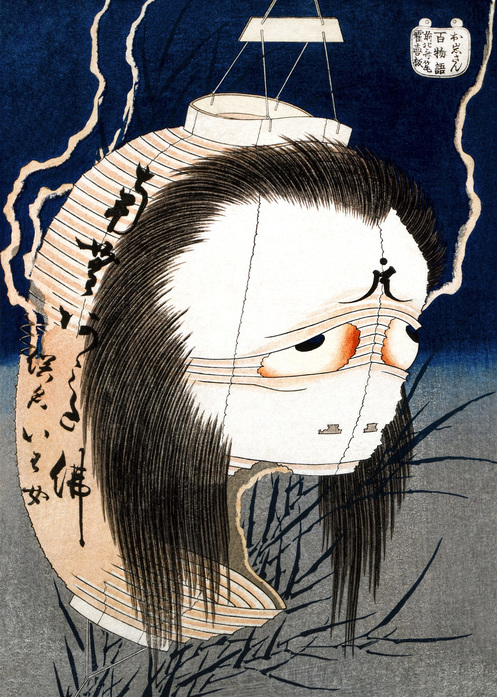 Xilogravura japonesa de Hokusai, A Lanterna Fantasma de Oiwa. Uma lanterna se transforma no rosto pálido de uma mulher com longos cabelos escuros e olhos arregalados, sobre um fundo azul escuro e galhos secos.